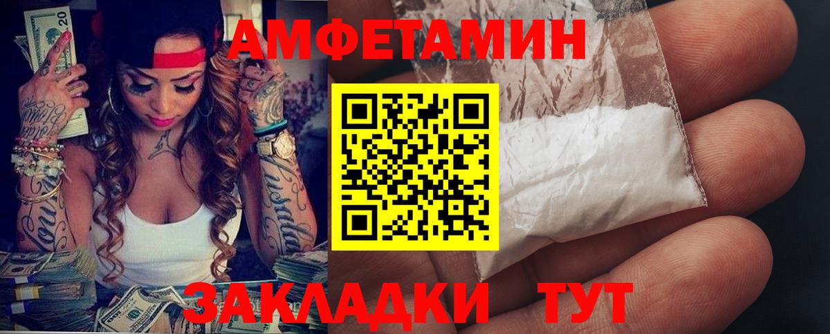 Amphetamine Розовый Азнакаево