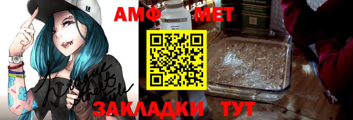 Азнакаево  АМФЕТАМИН 97%  АМФ  Вход с VPN 