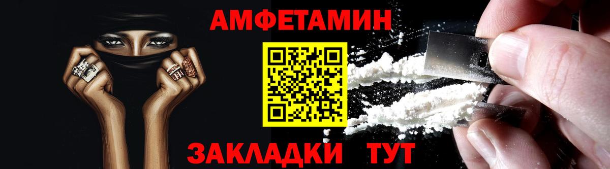 АМФЕТАМИН VHQ Азнакаево