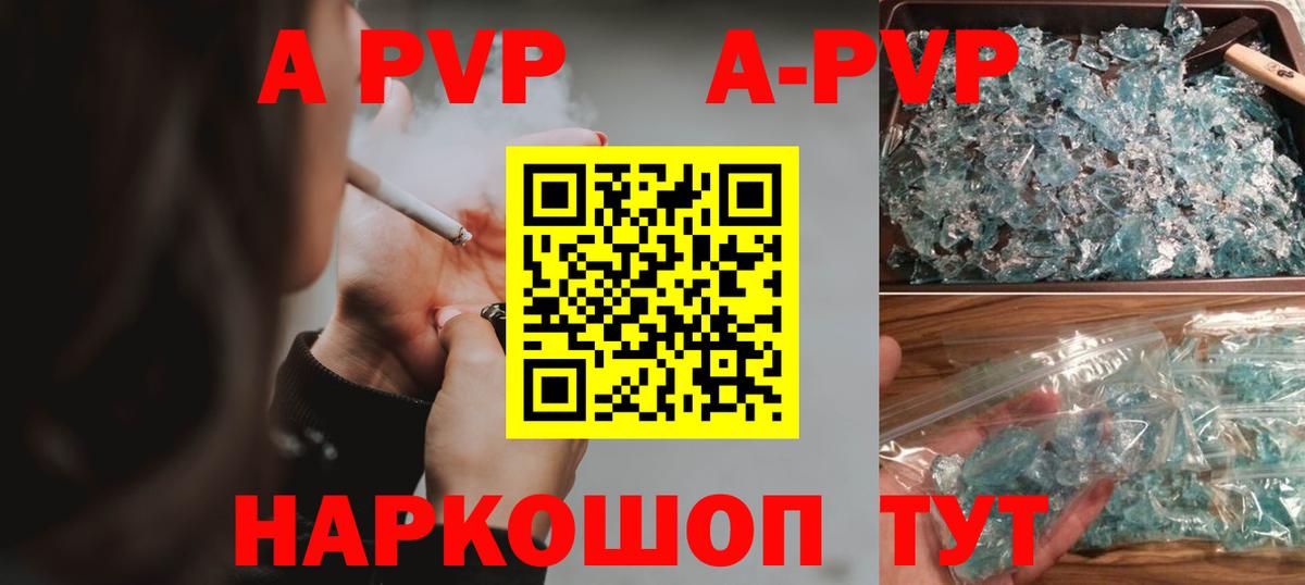 Alpha-PVP СК Азнакаево