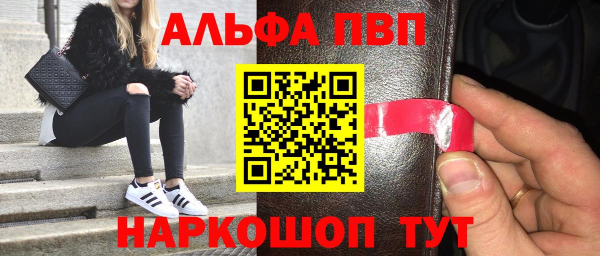 Азнакаево  A PVP Crystall  Вход с VPN  Alpha PVP  A PVP кристаллы 