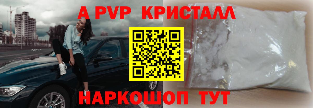 Альфа ПВП  Alfa_PVP VHQ  Alpha PVP Соль  Вход с VPN  Азнакаево  A-PVP VHQ 