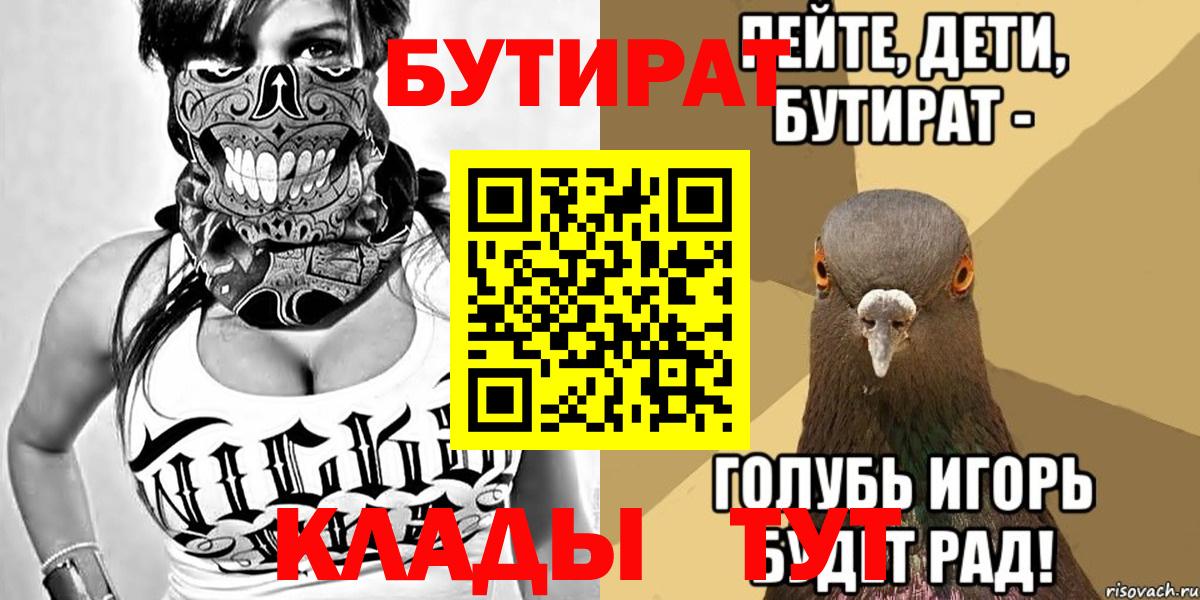 БУТИРАТ BDO  БУТИРАТ  Азнакаево 