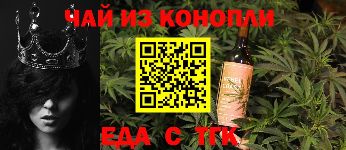 Еда ТГК марихуана  Вход с VPN  Азнакаево 