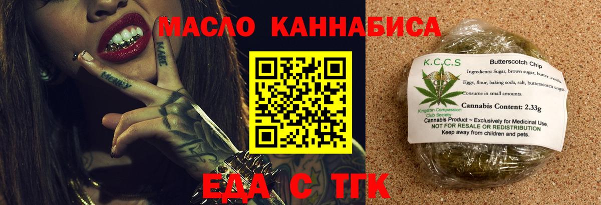 Печенье с ТГК конопля  Азнакаево 