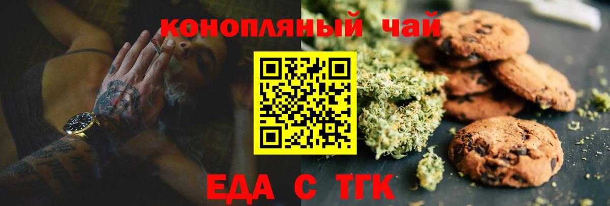 Canna-Cookies марихуана  Вход с VPN  Азнакаево 