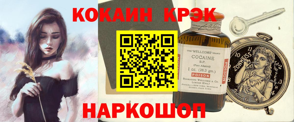 Cocaine Эквадор  Вход с VPN  Азнакаево  COCAIN Fish Scale 