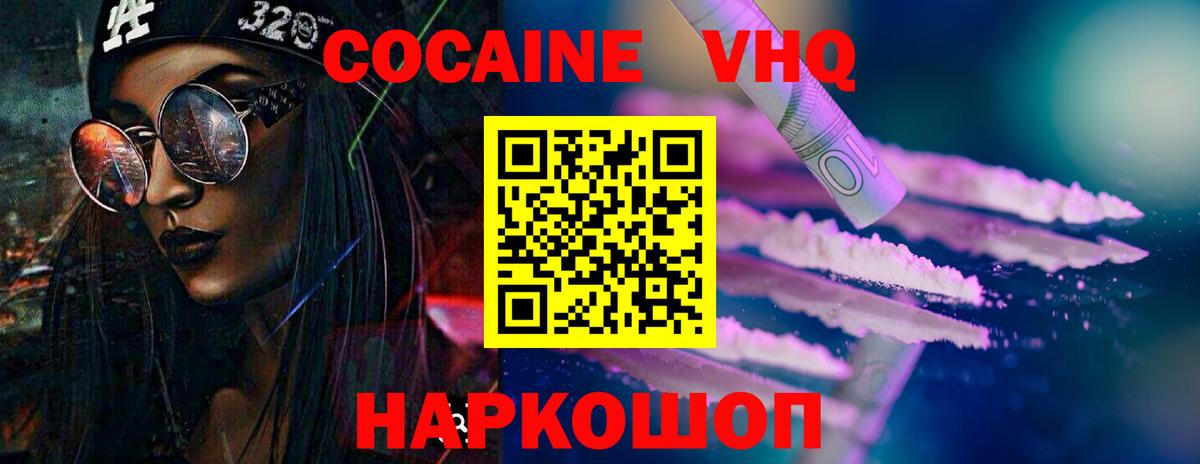 Азнакаево  КОКАИН Перу  Кокаин FishScale  Вход с VPN 
