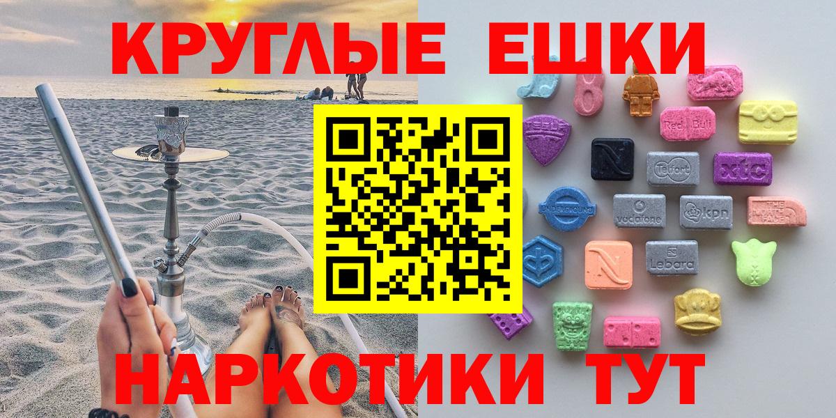 Ecstasy таблы Азнакаево