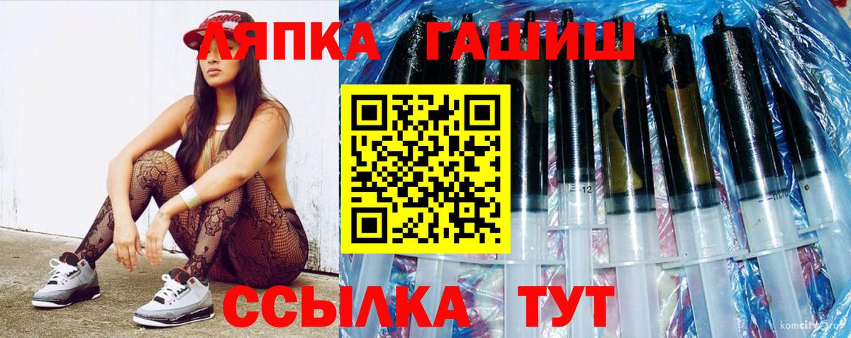 ГАШИШ Ice-O-Lator  Гашиш Изолятор  ГАШ  Азнакаево 