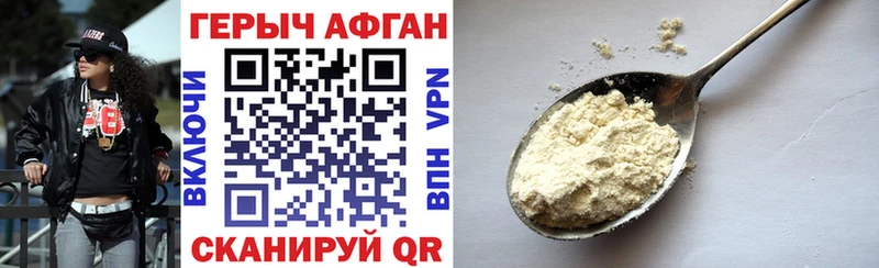 Героин герыч  KRAKEN зеркало  Азнакаево 