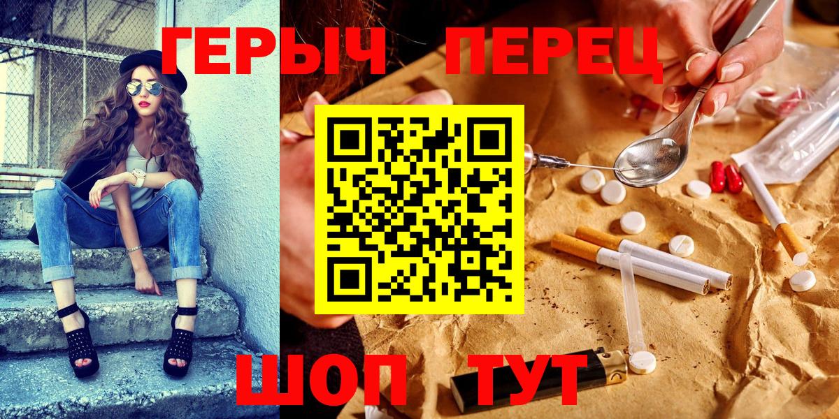 ГЕРОИН Heroin Азнакаево