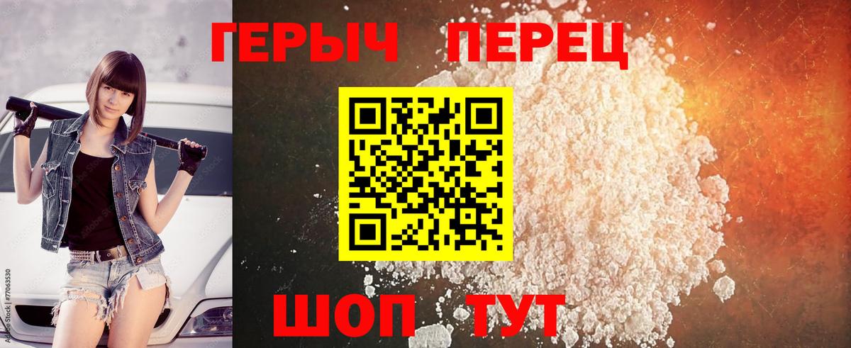 Героин Heroin  Героин  Азнакаево 