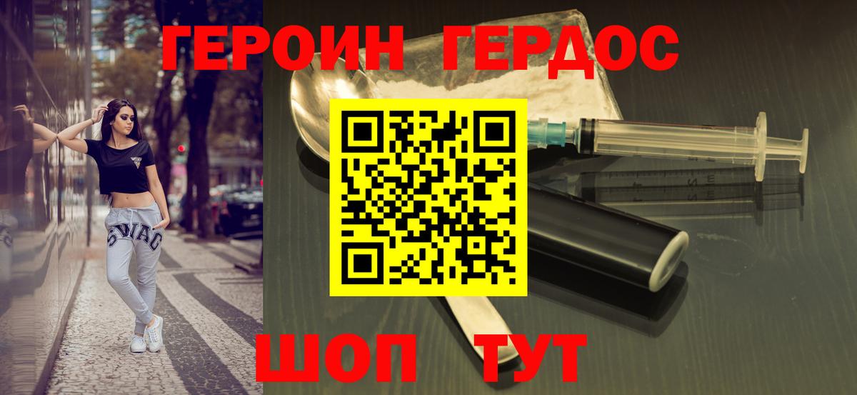 Азнакаево  Героин афганец  Героин  Вход с VPN 