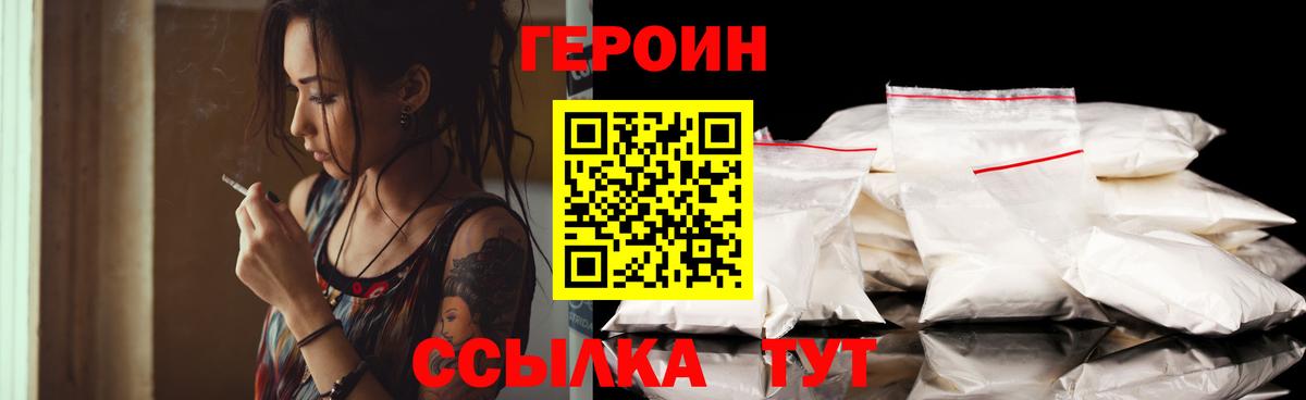 Героин афганец  Вход с VPN  Героин  Азнакаево 
