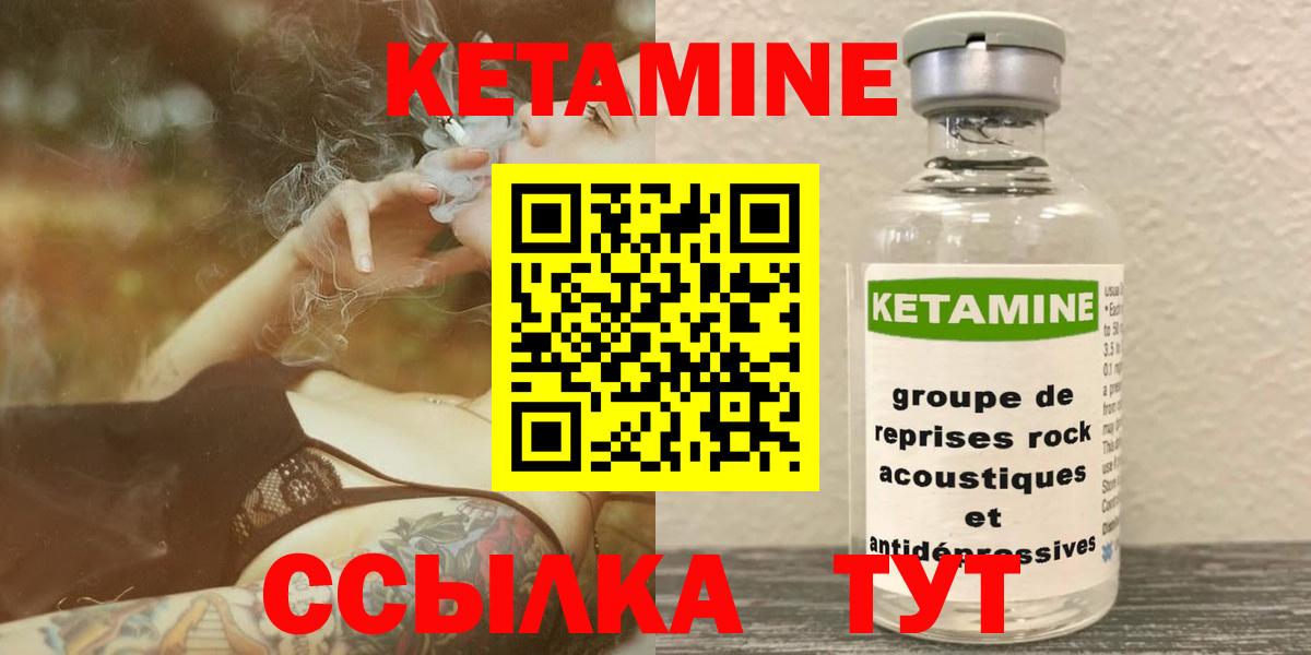 Кетамин ketamine  КЕТАМИН ketamine  Азнакаево 