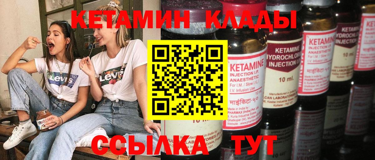 Кетамин ketamine Азнакаево