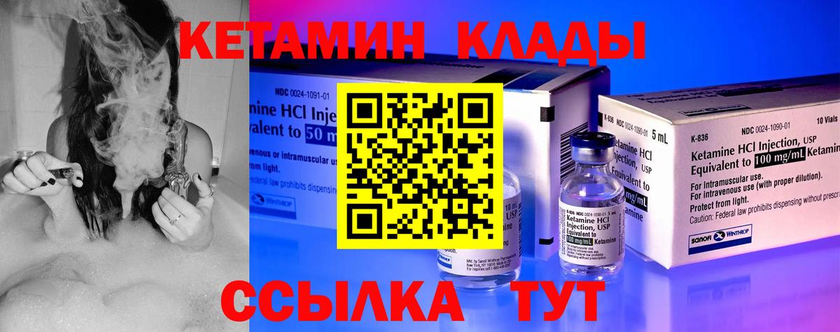 КЕТАМИН ketamine Азнакаево