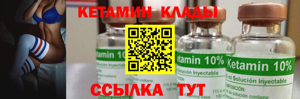 Азнакаево  КЕТАМИН ketamine  Вход с VPN 
