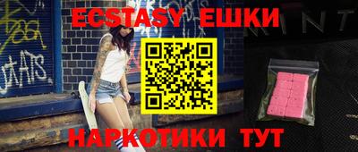 ECSTASY Абакан