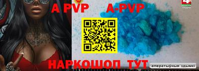 apvp Гатчина
