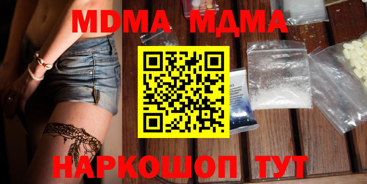 МДМА Molly  Вход с VPN  Азнакаево  MDMA crystal 