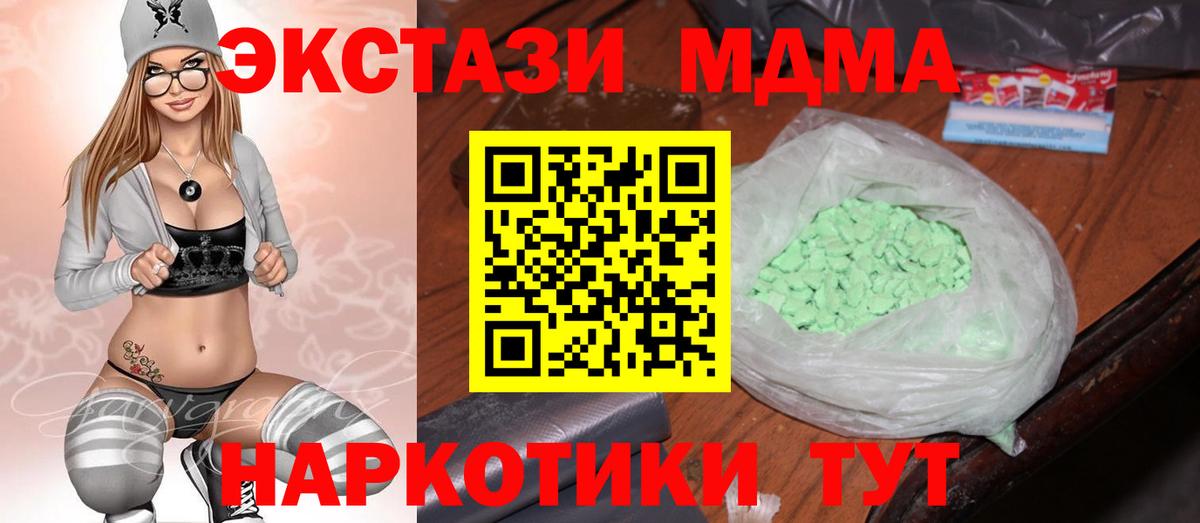 МДМА VHQ Азнакаево