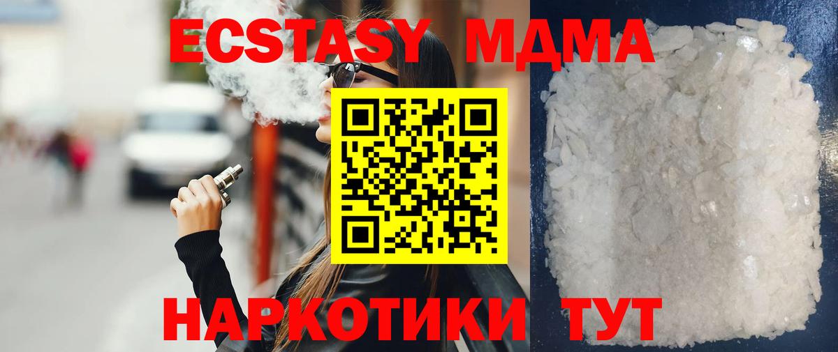 MDMA кристаллы  Вход с VPN  Азнакаево  МДМА  МДМА молли 