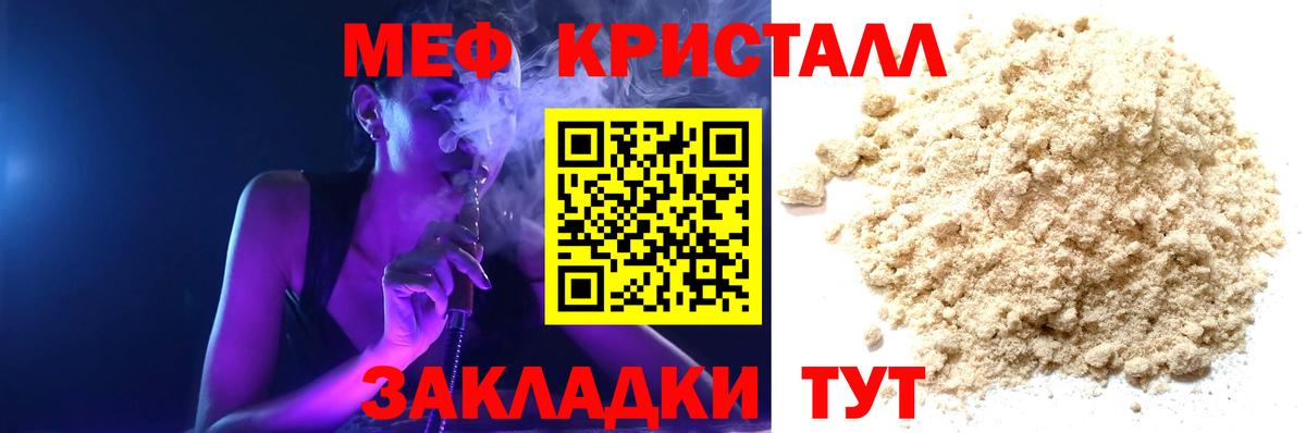 Азнакаево  МЯУ-МЯУ  купить закладку  Вход с VPN  МЕФ mephedrone  МЯУ-МЯУ мяу мяу 