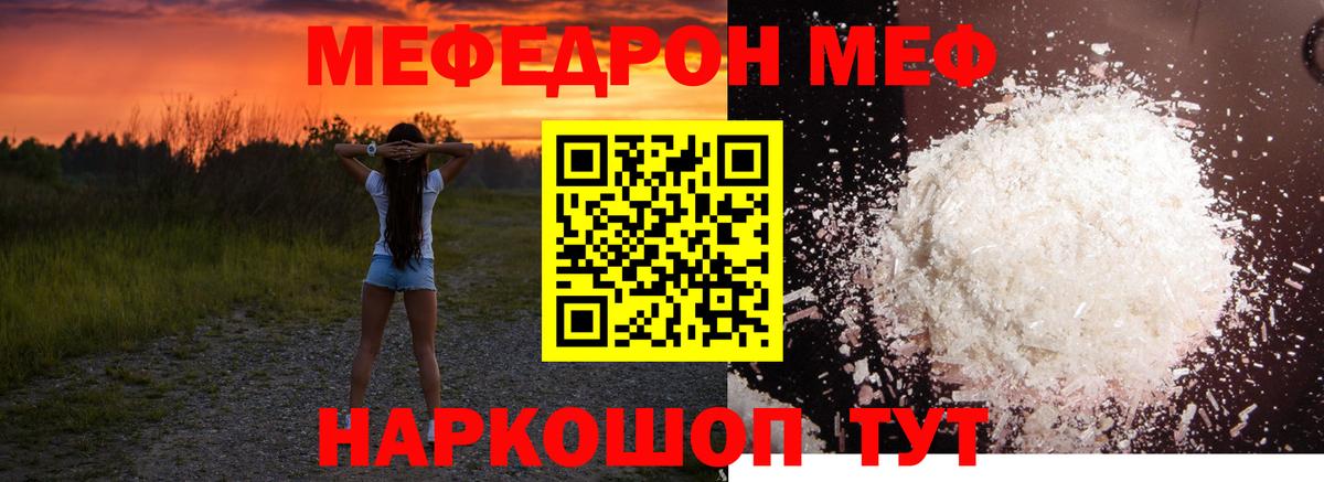 Меф Азнакаево