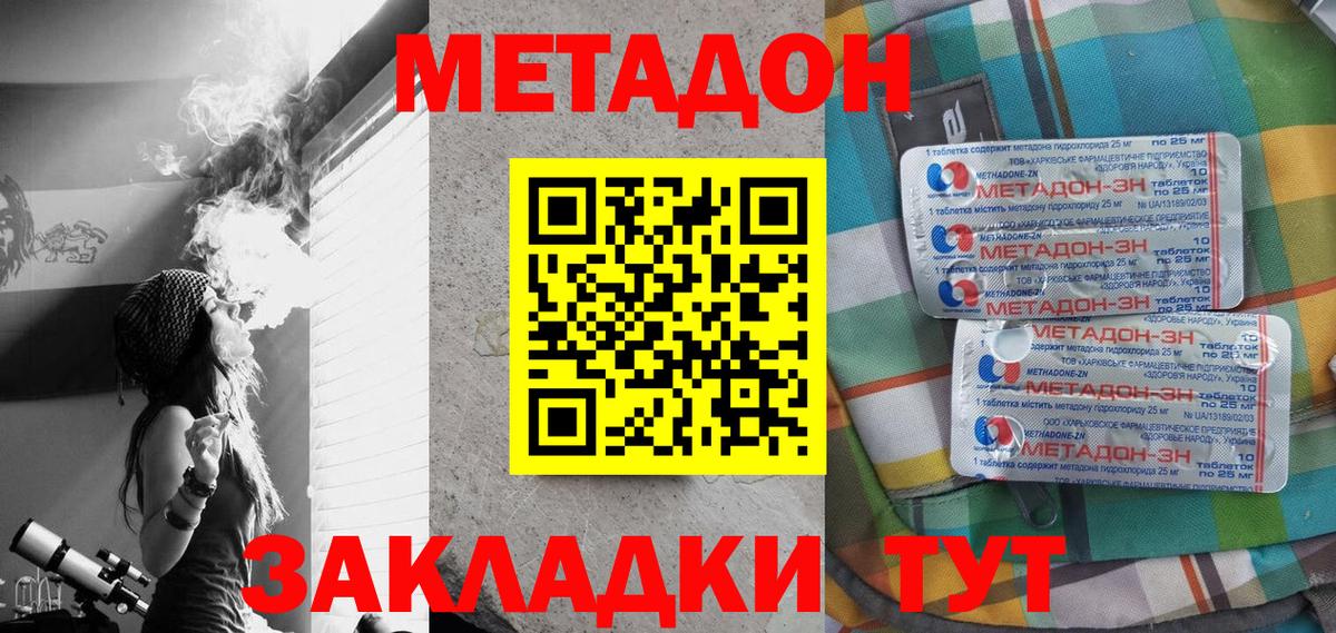 МЕТАДОН мёд Азнакаево