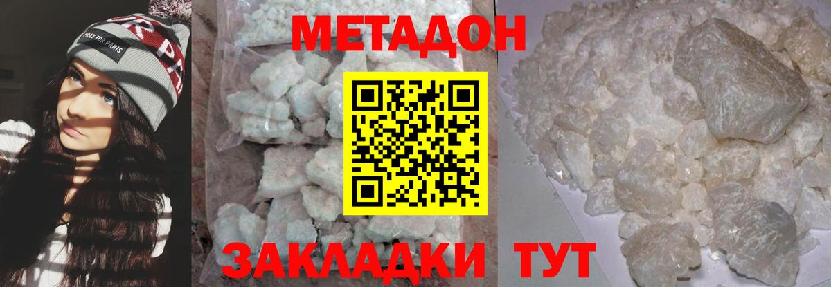 МЕТАДОН мёд  Вход с VPN  Азнакаево 