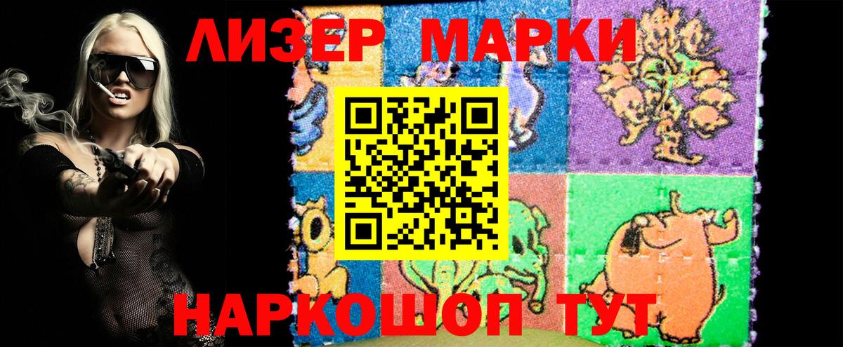 Азнакаево  Марки N-bome 1,8мг  цены   Вход с VPN 