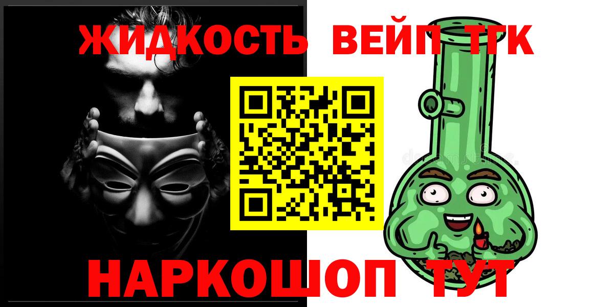 Азнакаево  ТГК Wax  Вход с VPN  ТГК THC oil 