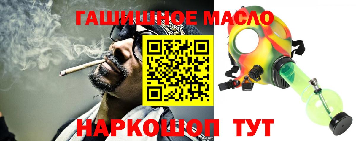 Дистиллят ТГК гашишное масло Азнакаево
