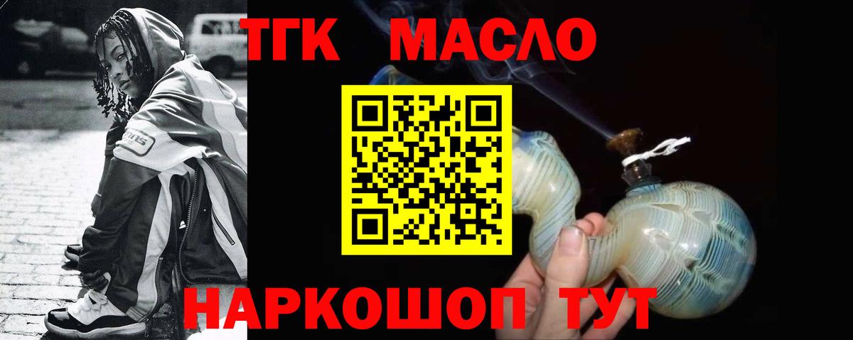 Дистиллят ТГК вейп  Вход с VPN  Азнакаево 