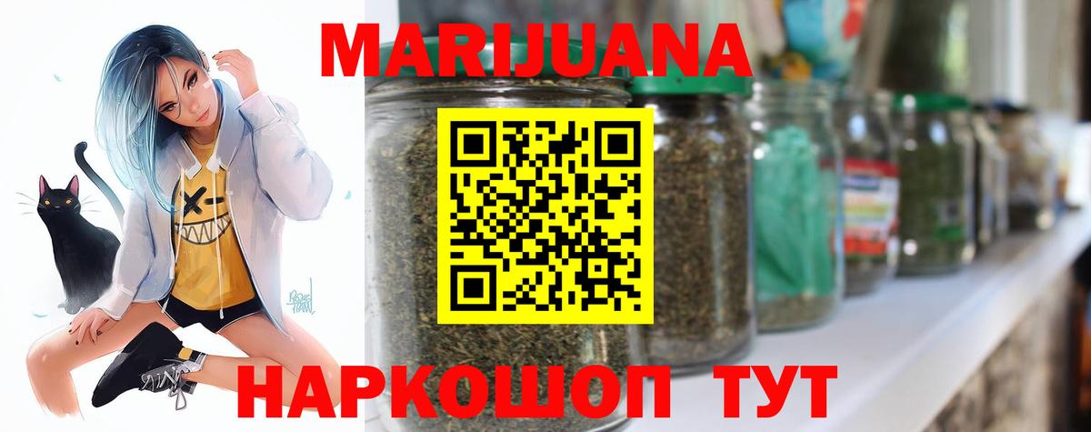 Бошки Шишки Ganja  Каннабис сатива  Азнакаево  Каннабис Bruce Banner  Вход с VPN 
